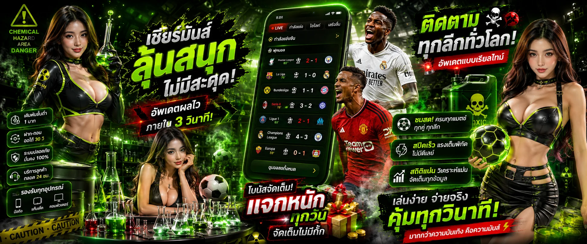 ผลบอลสด dope88 ตารางบอลทุกลีก อัปเดตเรียลไทม์