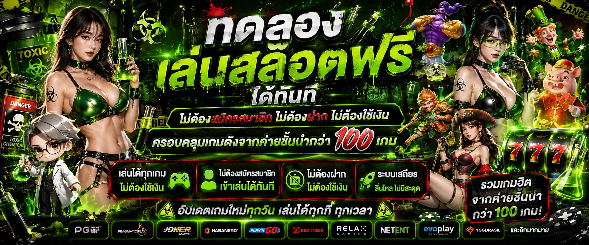ทดลองเล่นสล็อต dope88 ฟรี ไม่ต้องสมัคร ไม่ต้องฝากเงิน